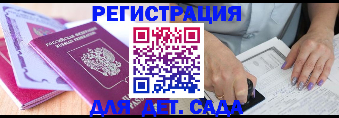 временная регистрация 2025 в Инте