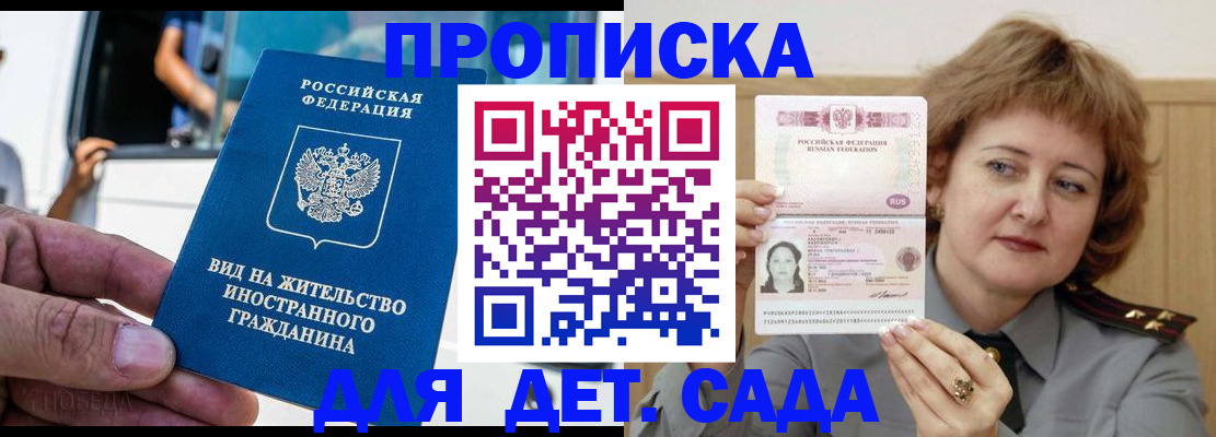 временная регистрация для всех в Инте