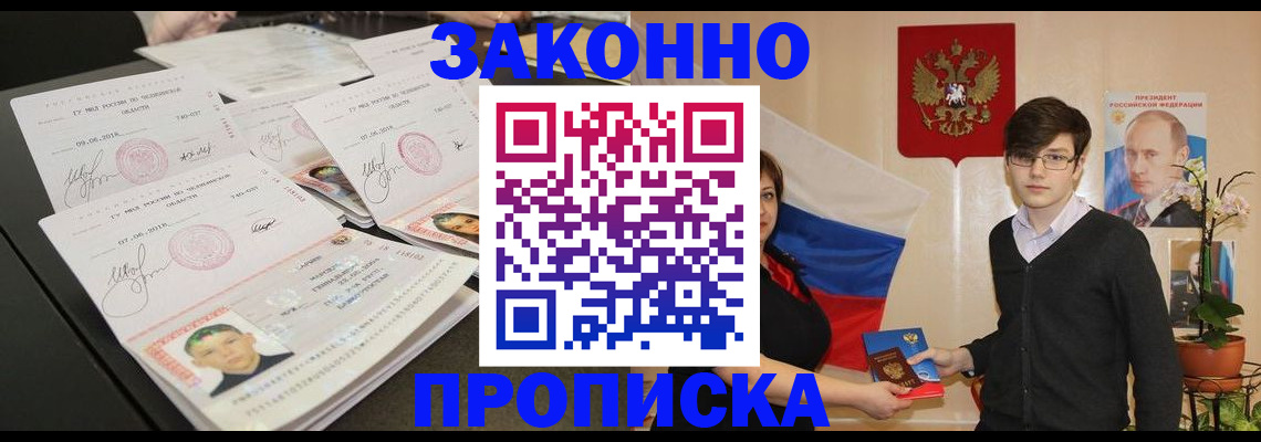 найти адрес прописки в Инте