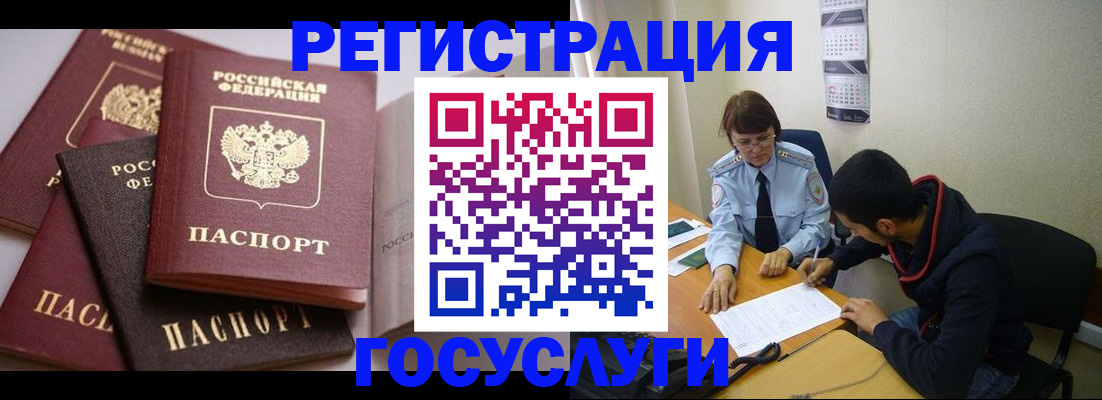 временная регистрация в Инте